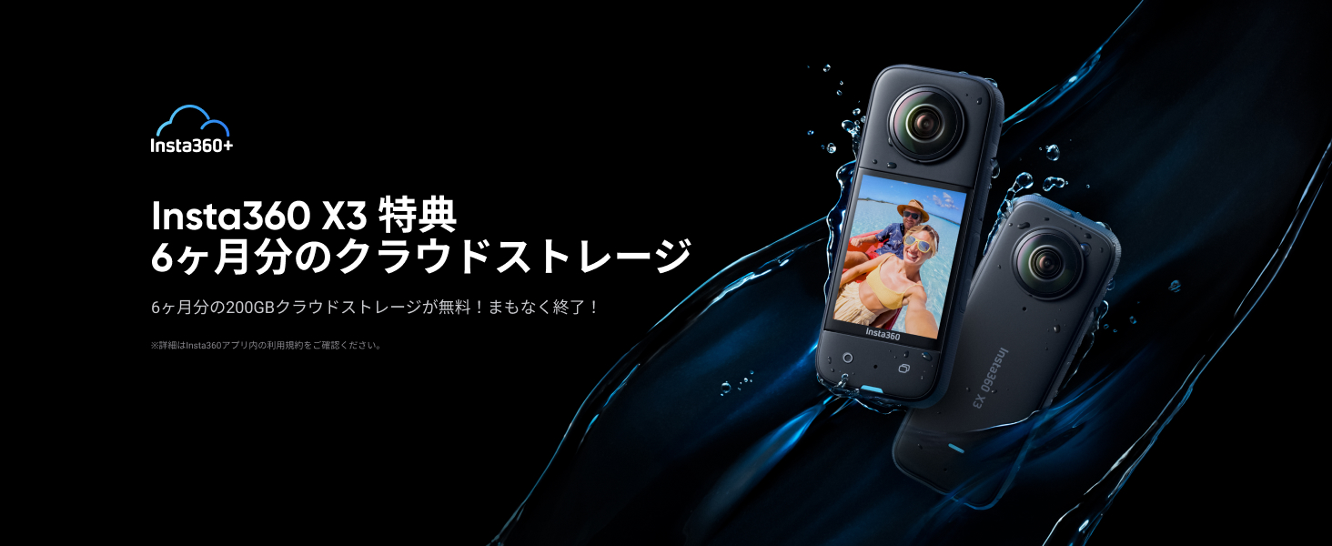 Amazon | Insta360 X3 360度カメラ アクションカメラ 新型1/2